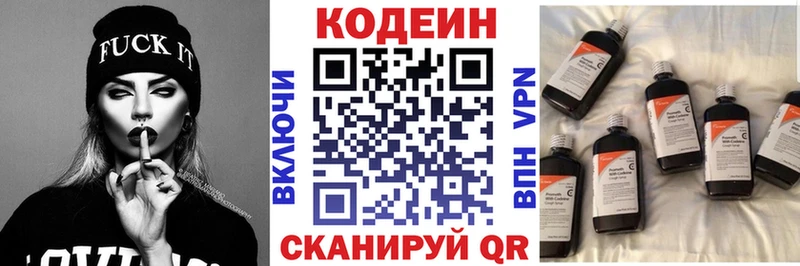 Кодеин напиток Lean (лин)  Нерчинск 