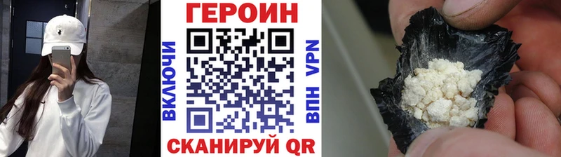 Героин VHQ  Нерчинск 
